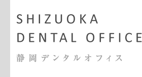 静岡デンタルオフィスロゴ