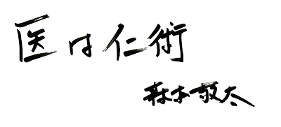 インプラント治療をお考えの皆様へ