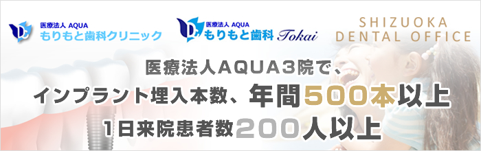 インプラント埋入本数年間400本以上、1日来院患者数3院で200人以上